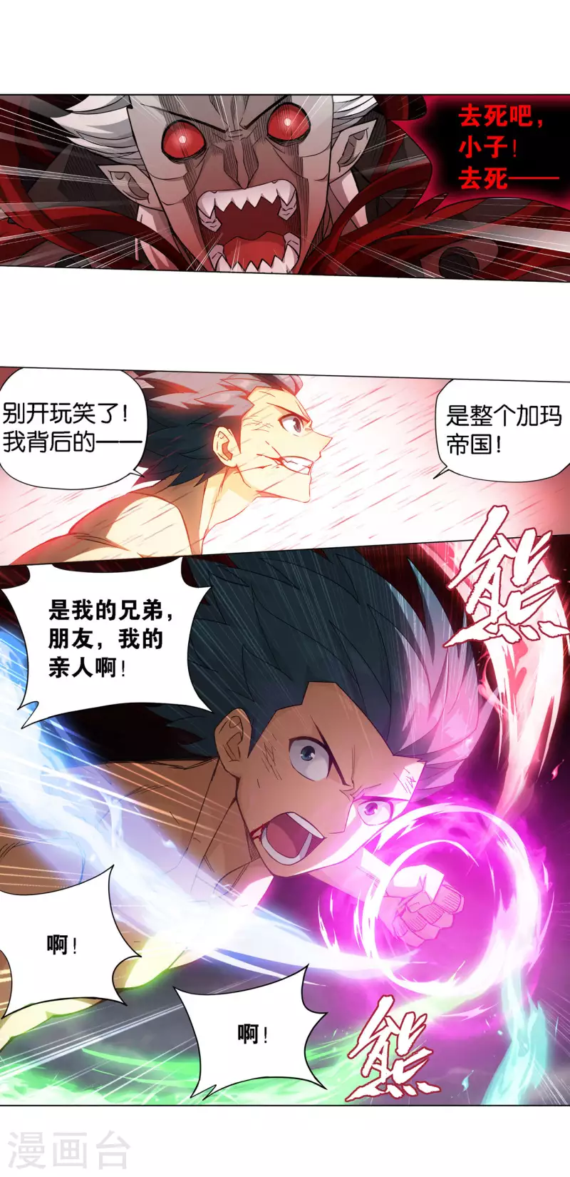 第917话 败血河2