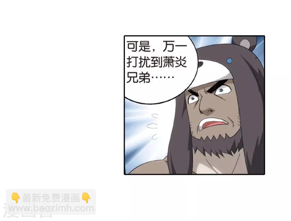 第813话 八品炼药师（上）4