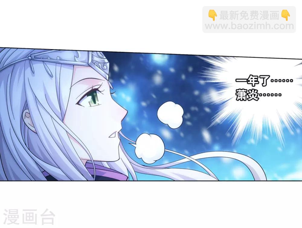 第859话 星陨阁57