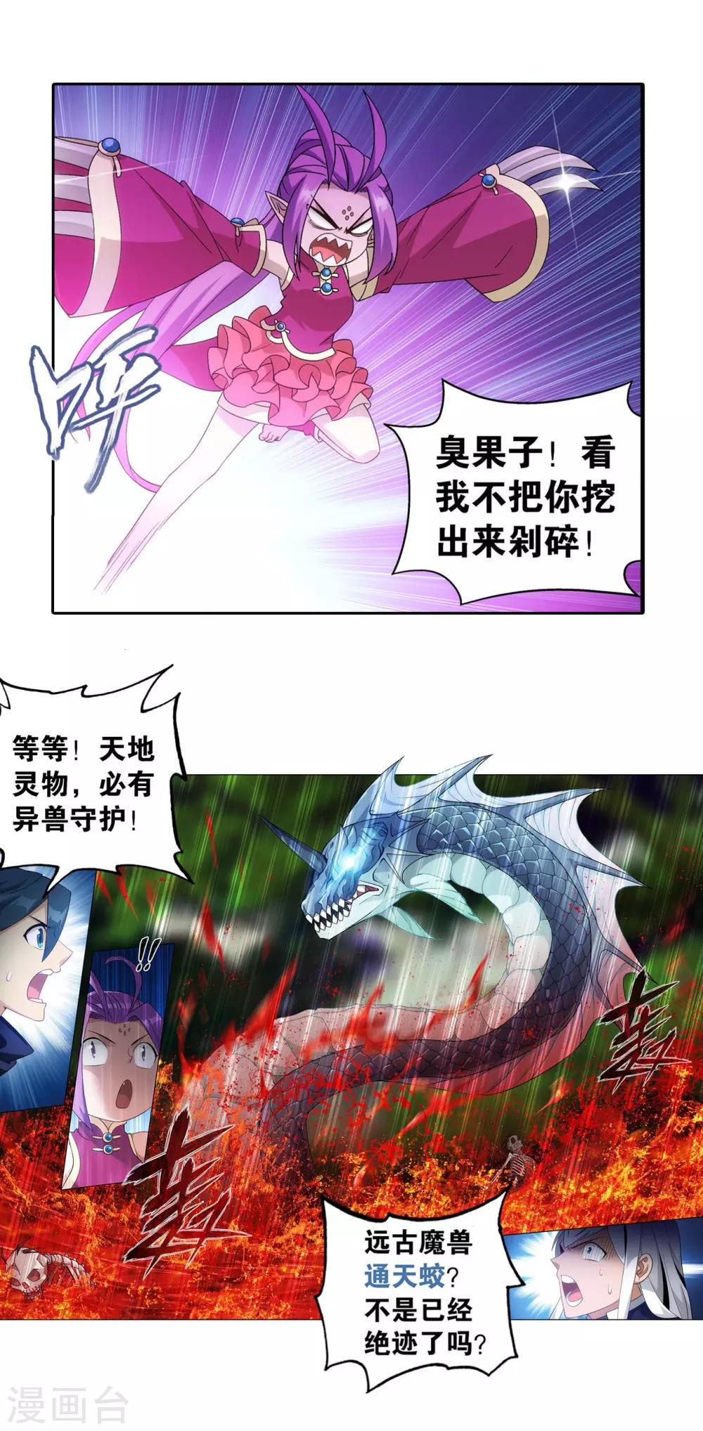 第866话 魂婴幻境15