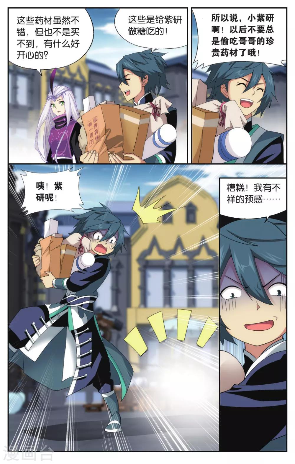 第574话 千药坊（上）2