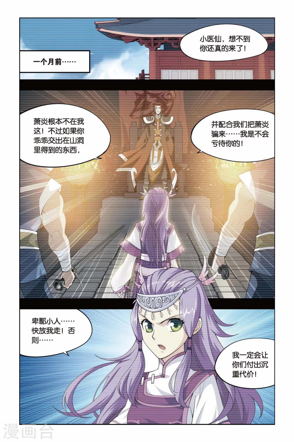 第95话 魔化（中）6