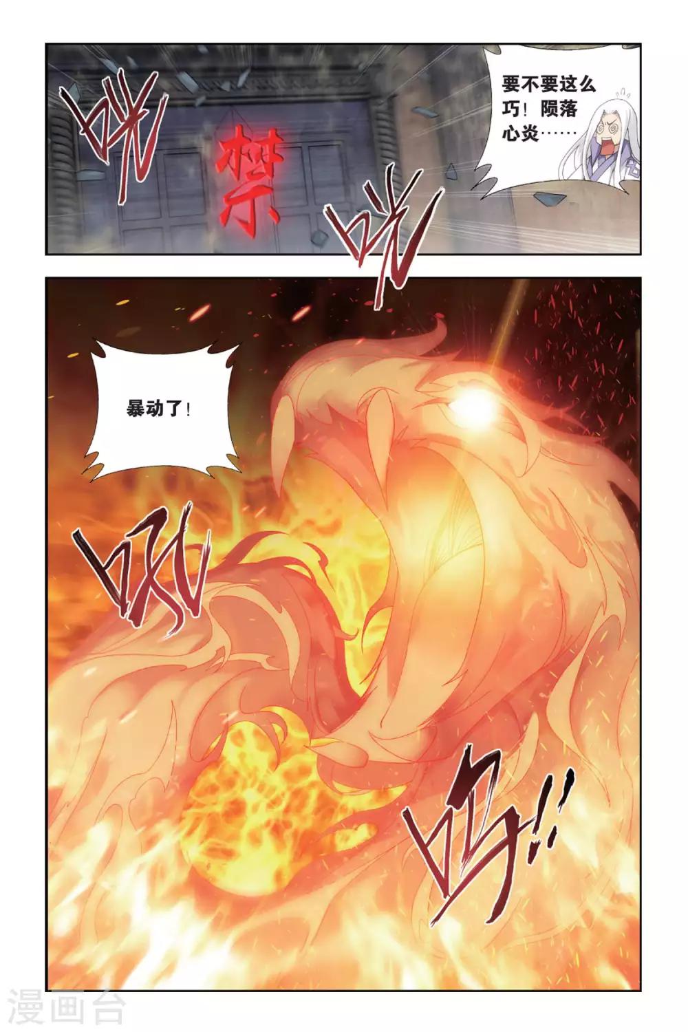 第435话 变强的决心（下）7