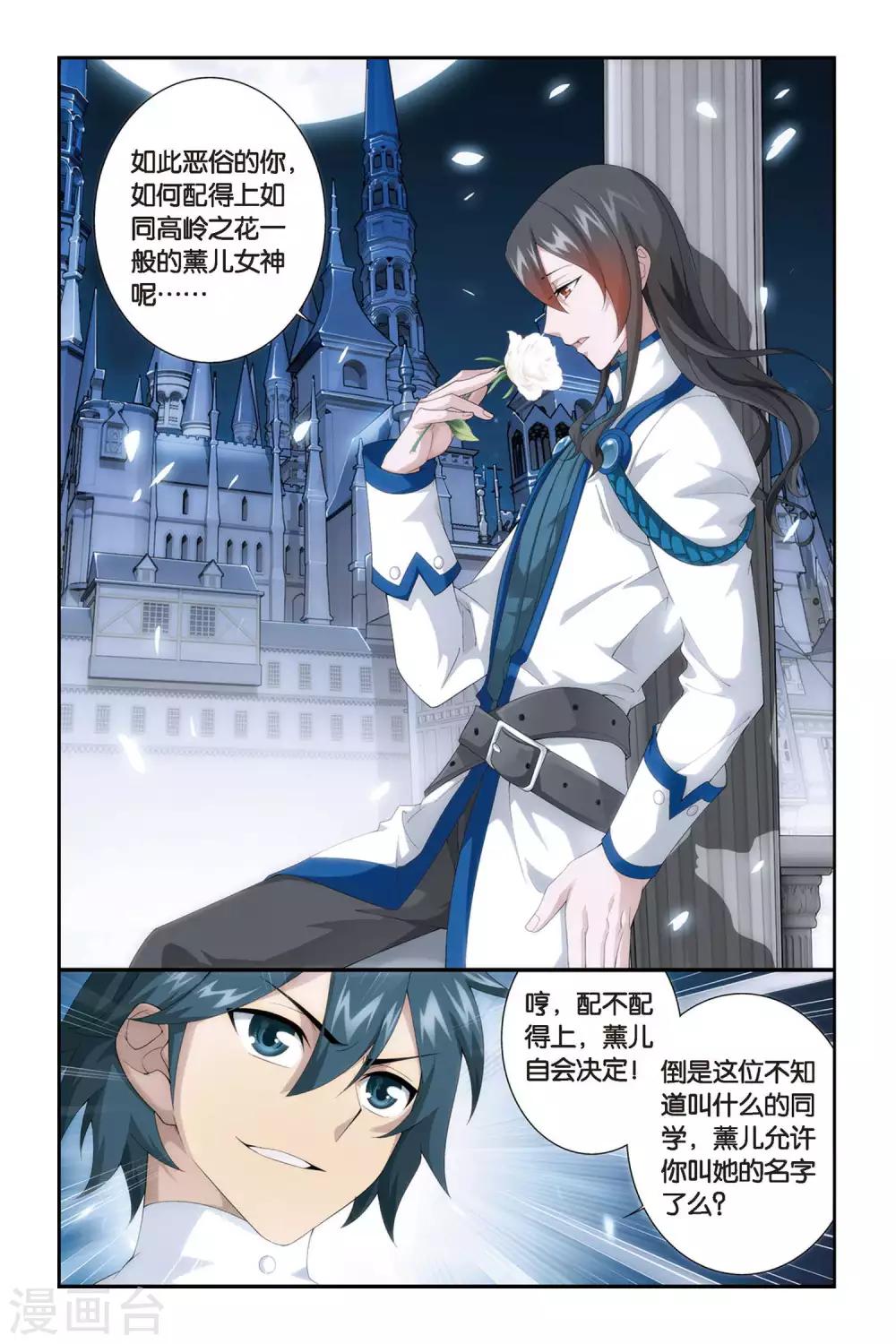 第316话 相逢恨晚（上）7