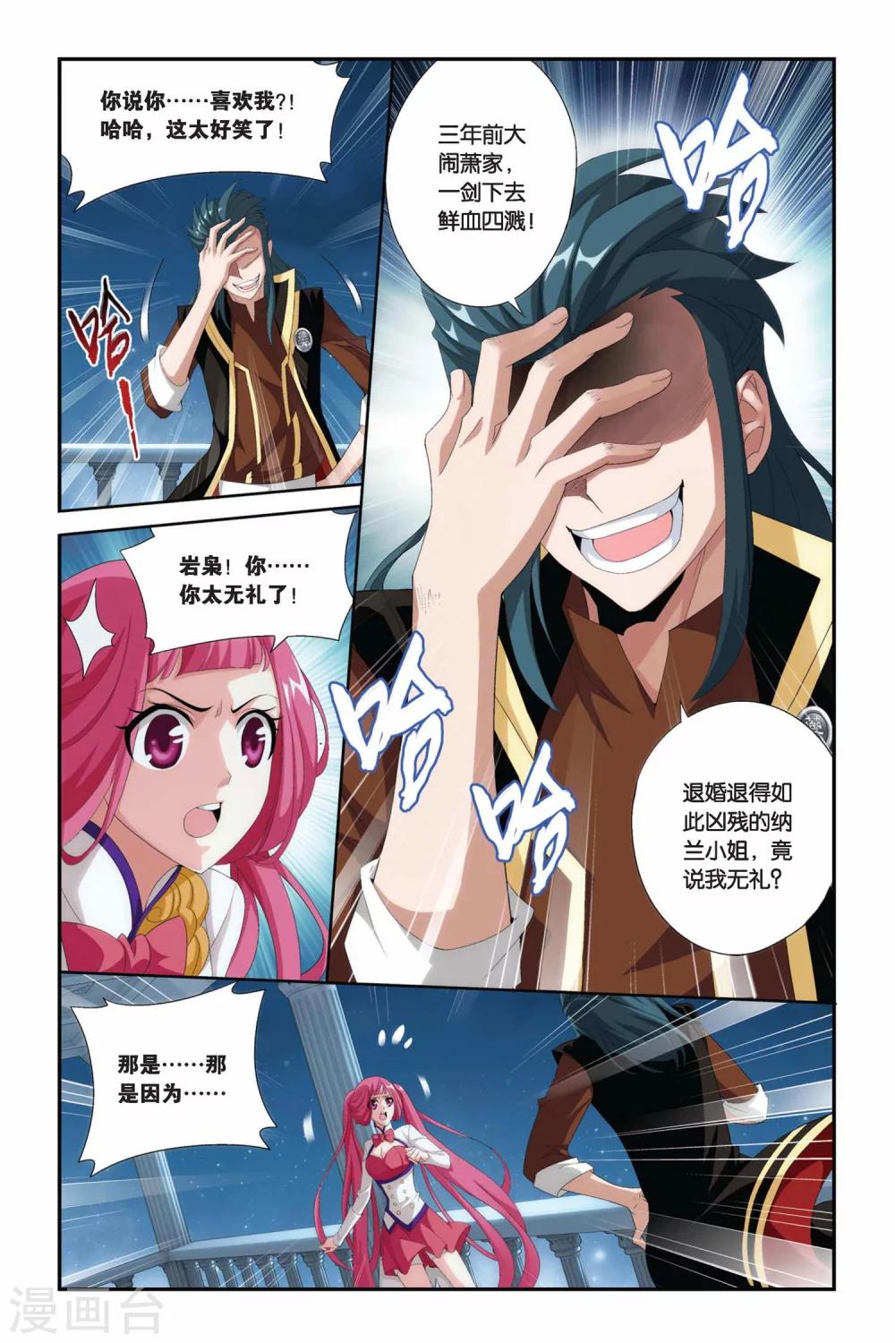 第217话 灵魂恢复（上）2