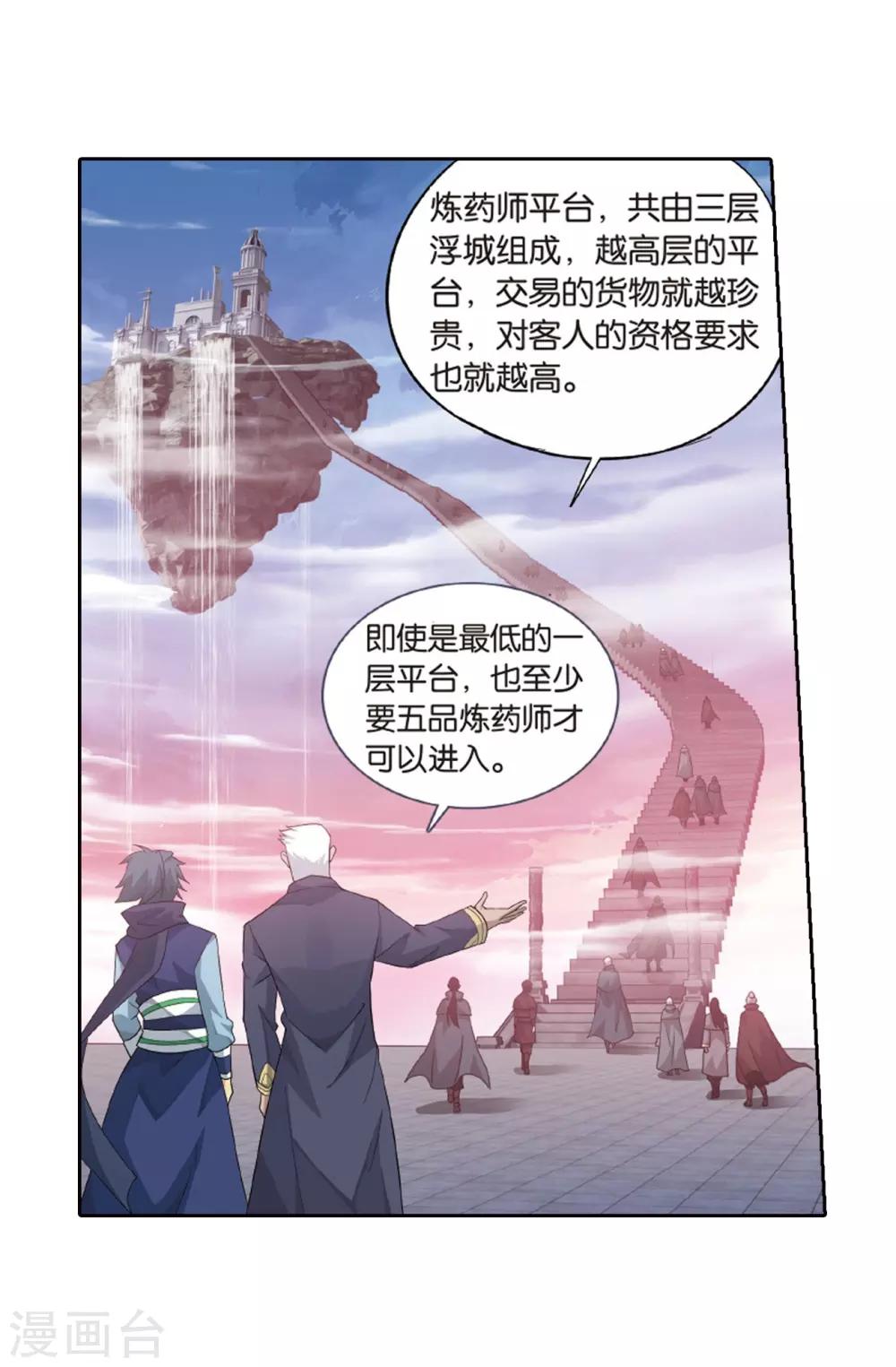 第790话 圣丹城（下）25