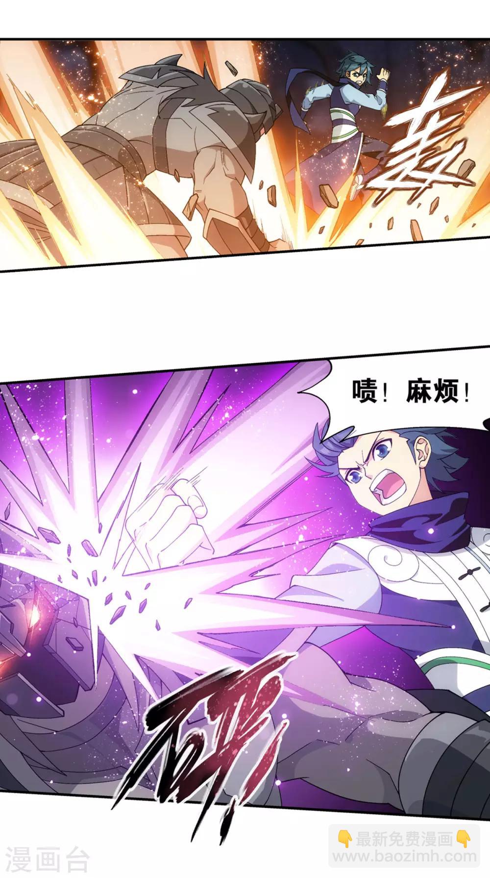 第872话 奇怪的卷轴24