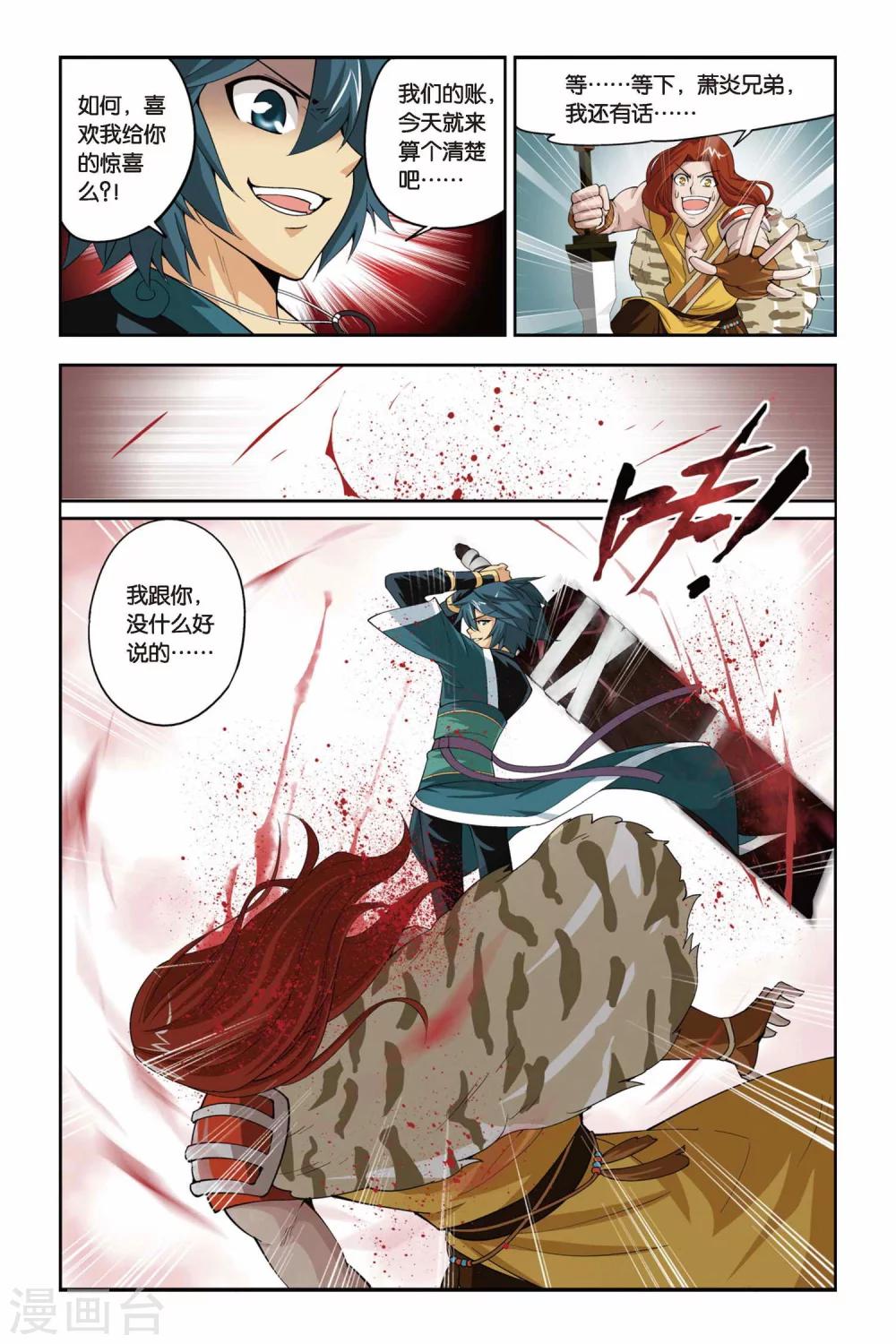 第75话 紫云翼（下）3