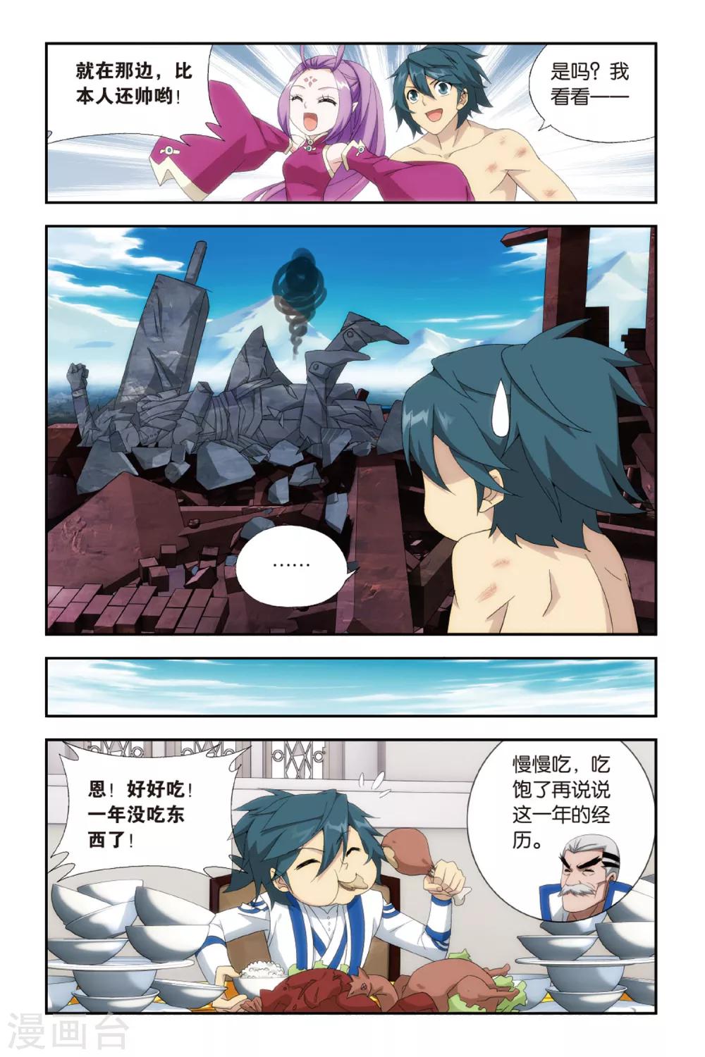 第471话 地心（下）2