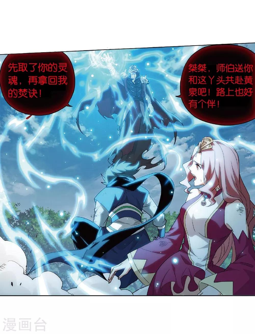 第810话 山脉之主（下）13