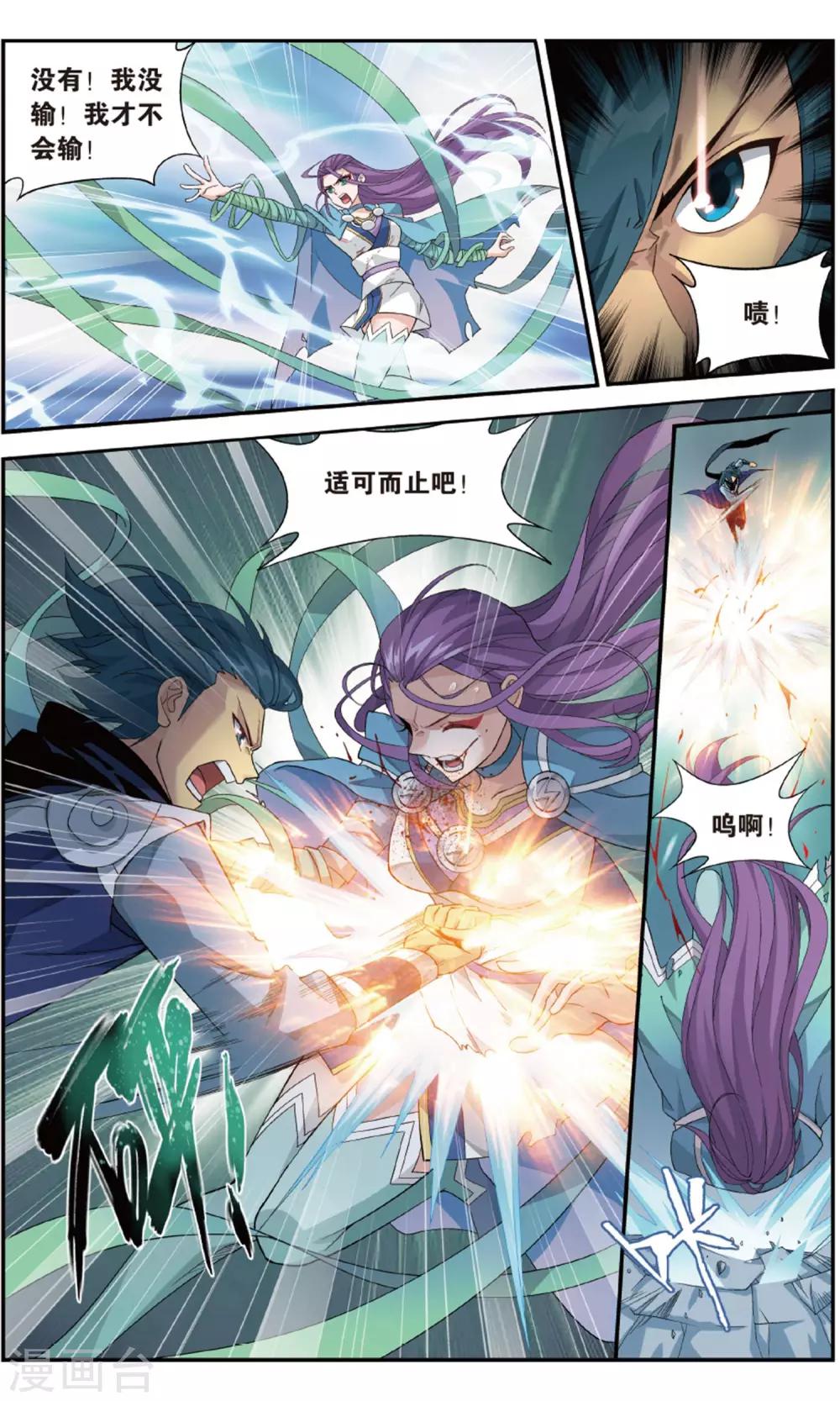 第721话 探灵引（上）5