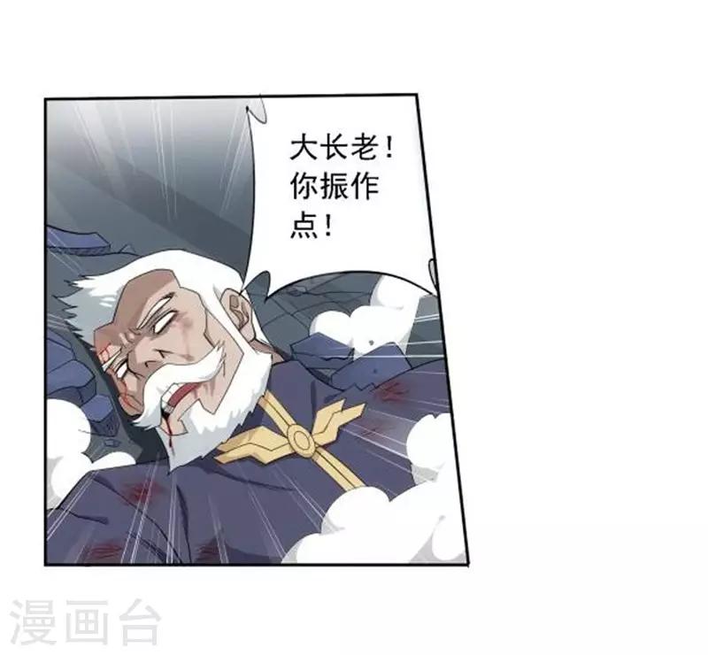 第747话 叶城（下）3