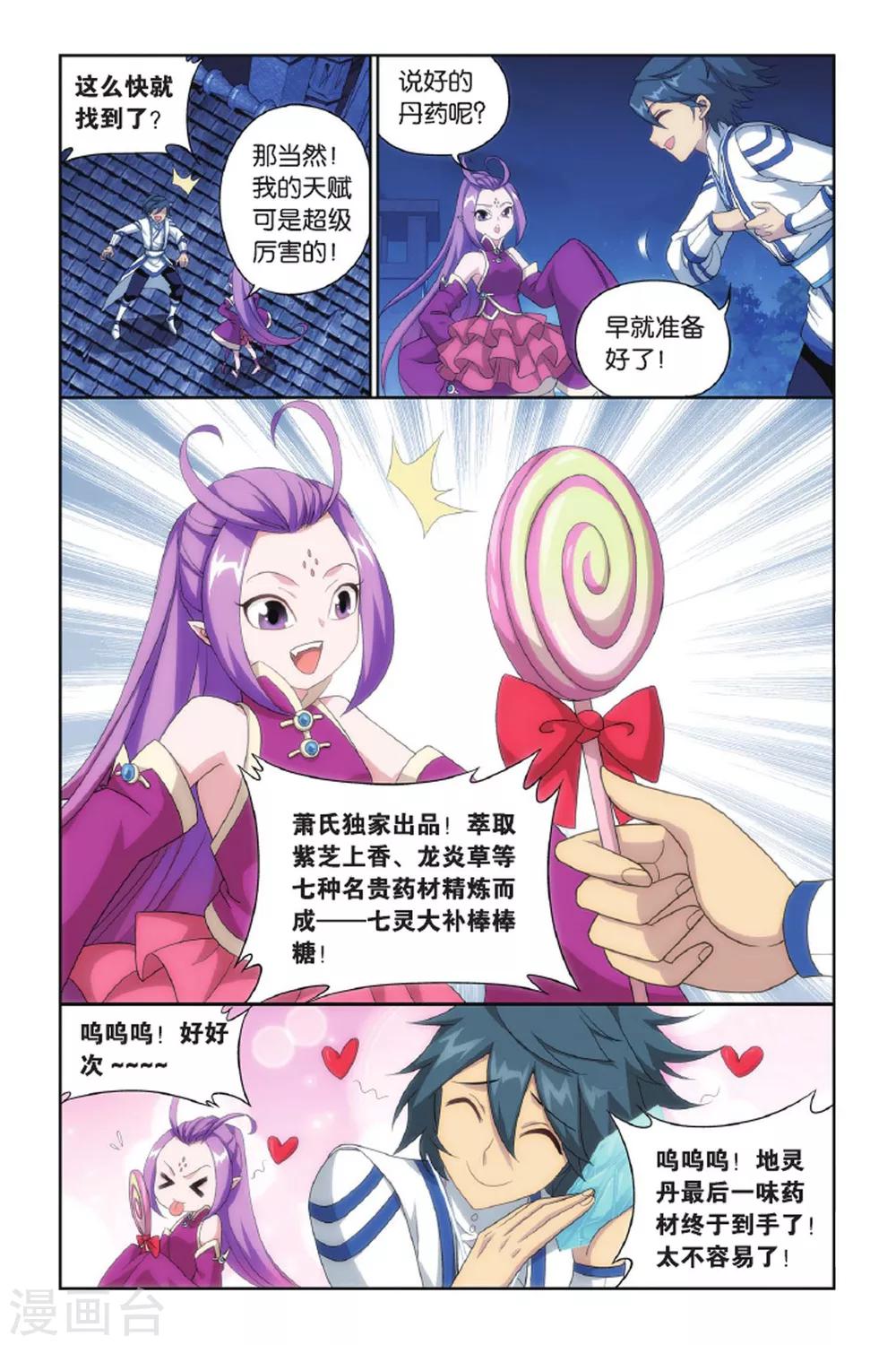 第427话 黑魔（上）6