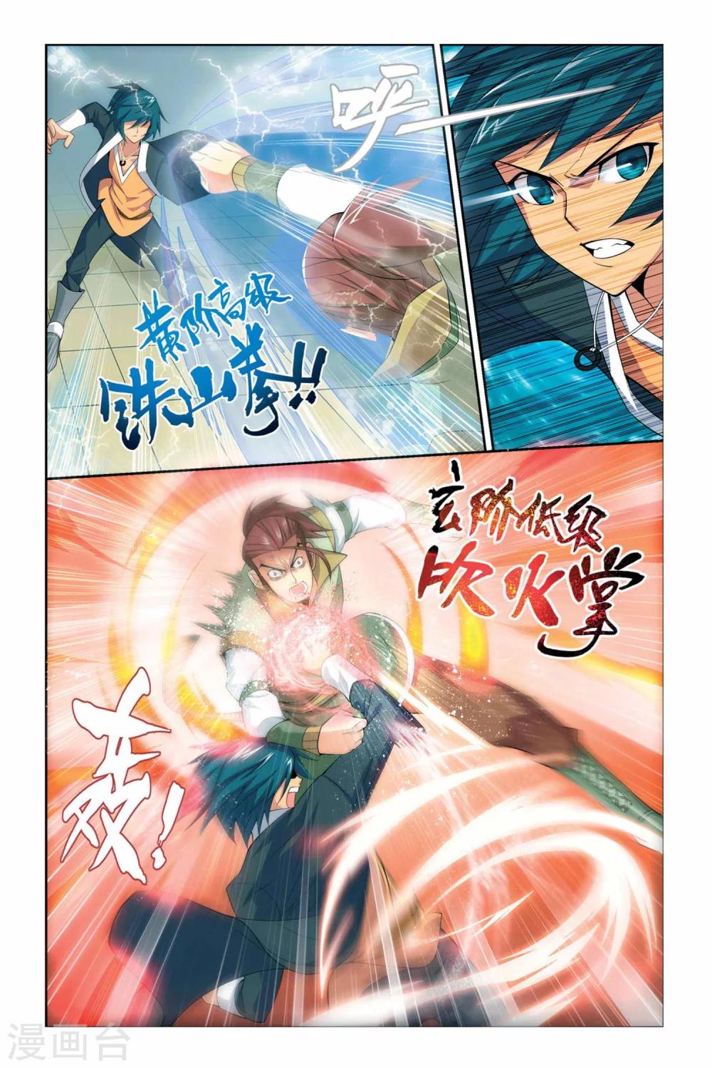 第31话 萧炎VS萧宁（上）8