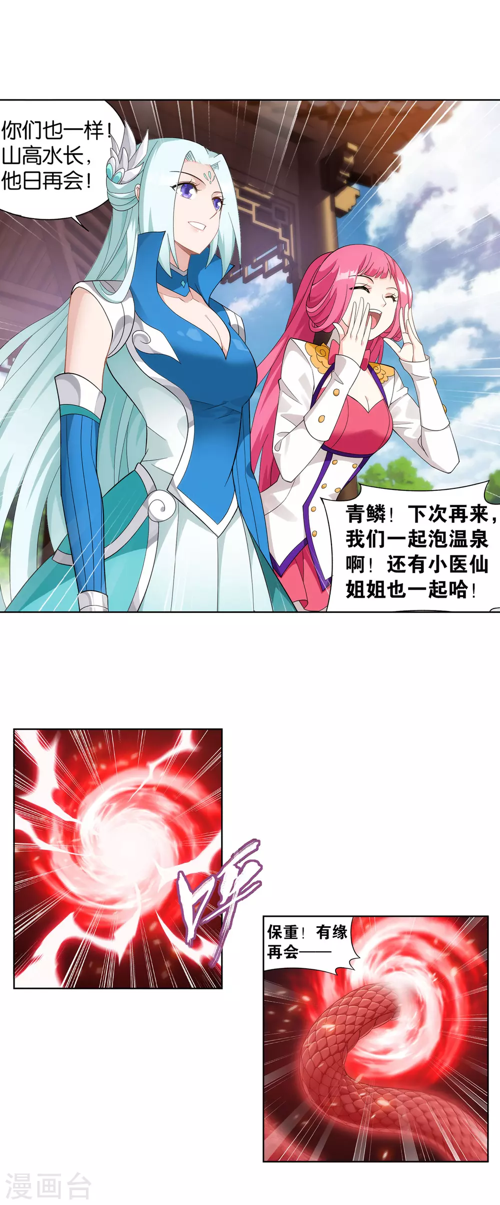 第886话 花宗修炼场21