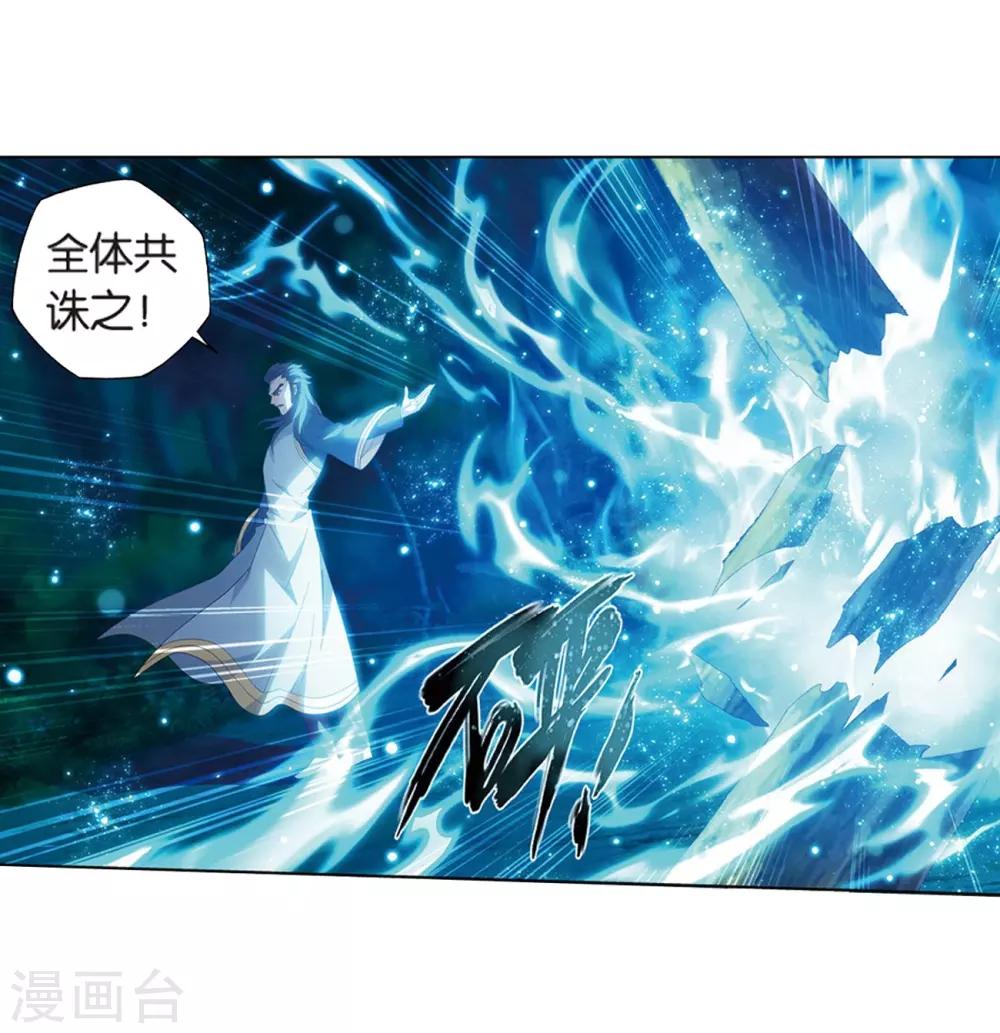 第806话 丹界荒原（下）15