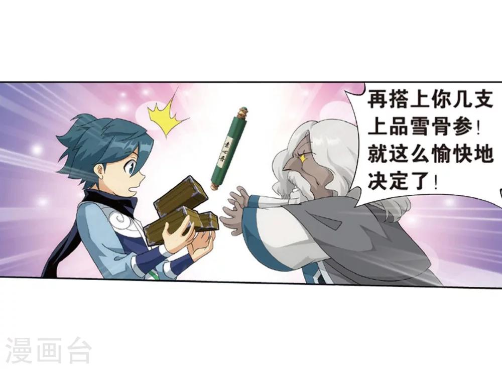 第793话 丹塔的考验（上）37