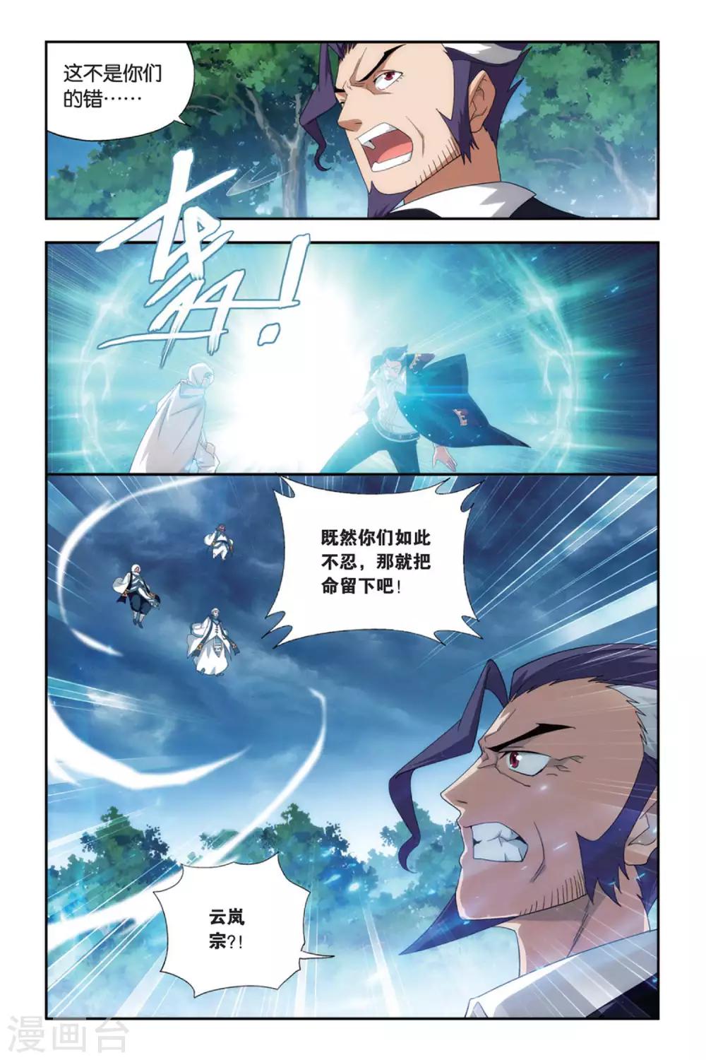 第491话 反击的号角（中）2