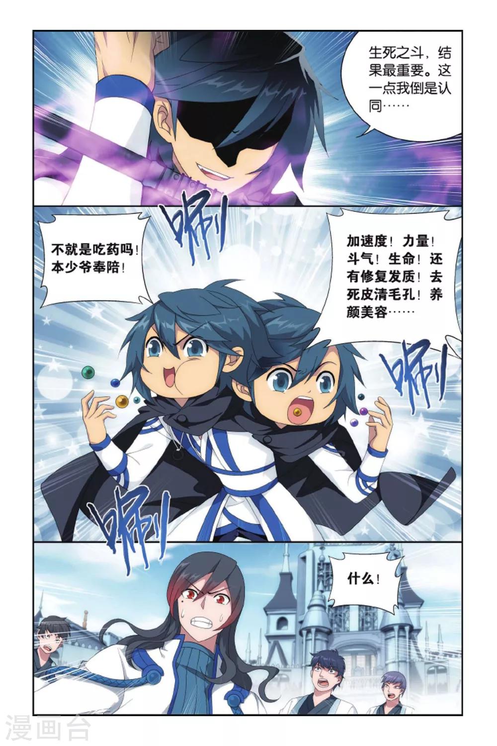 第421话 天魔铠甲（上）5