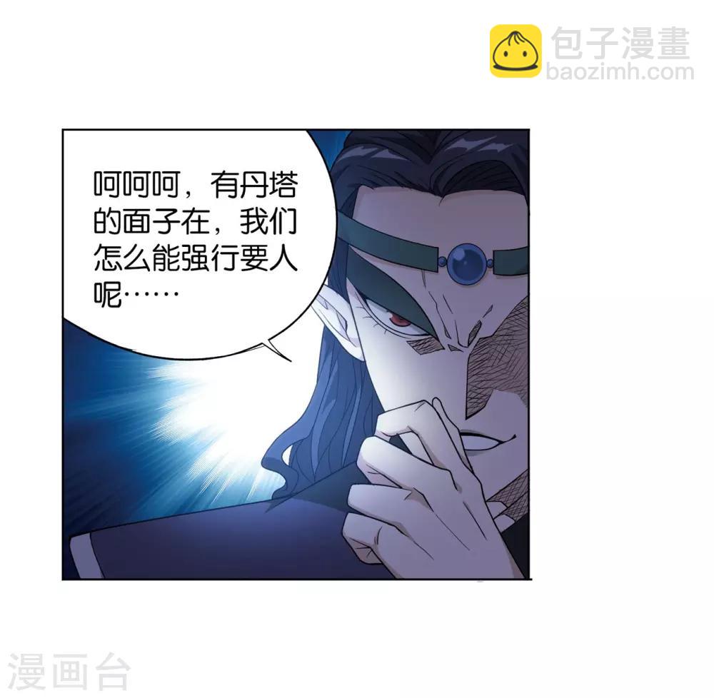 第841话 修罗（上）12