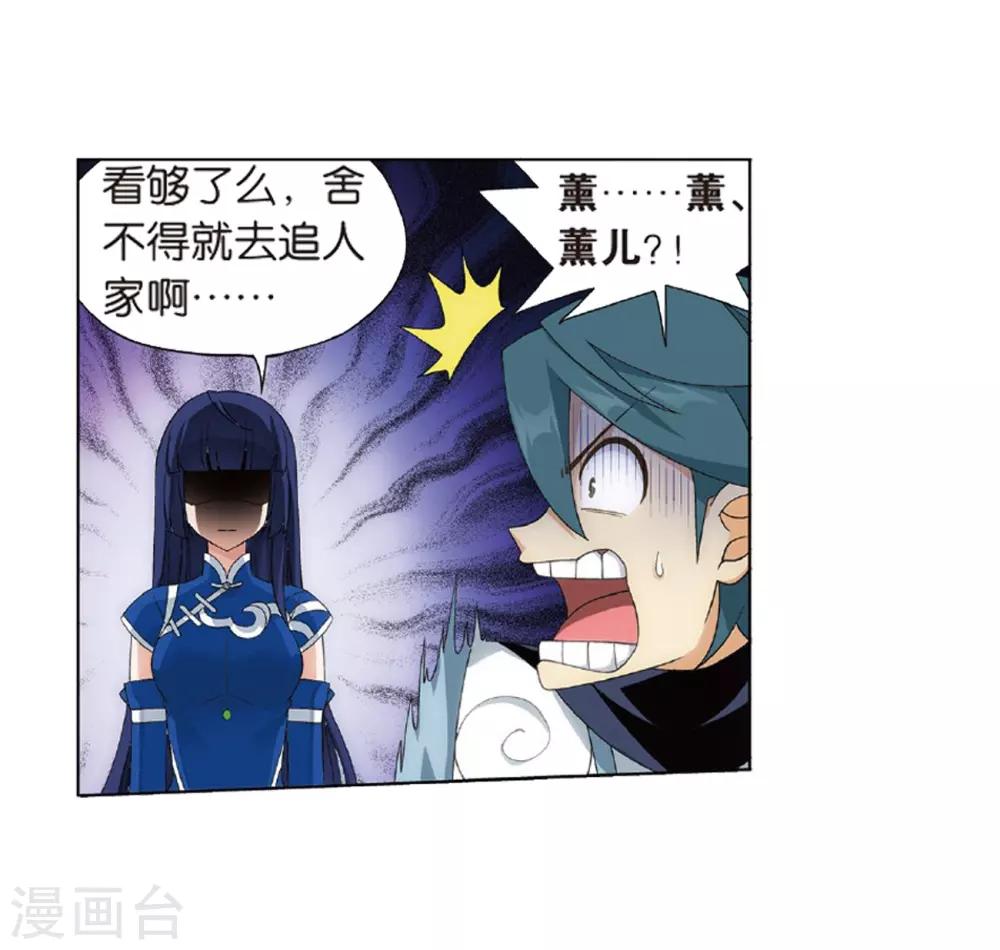 第798话 丹塔的魂技（下）21