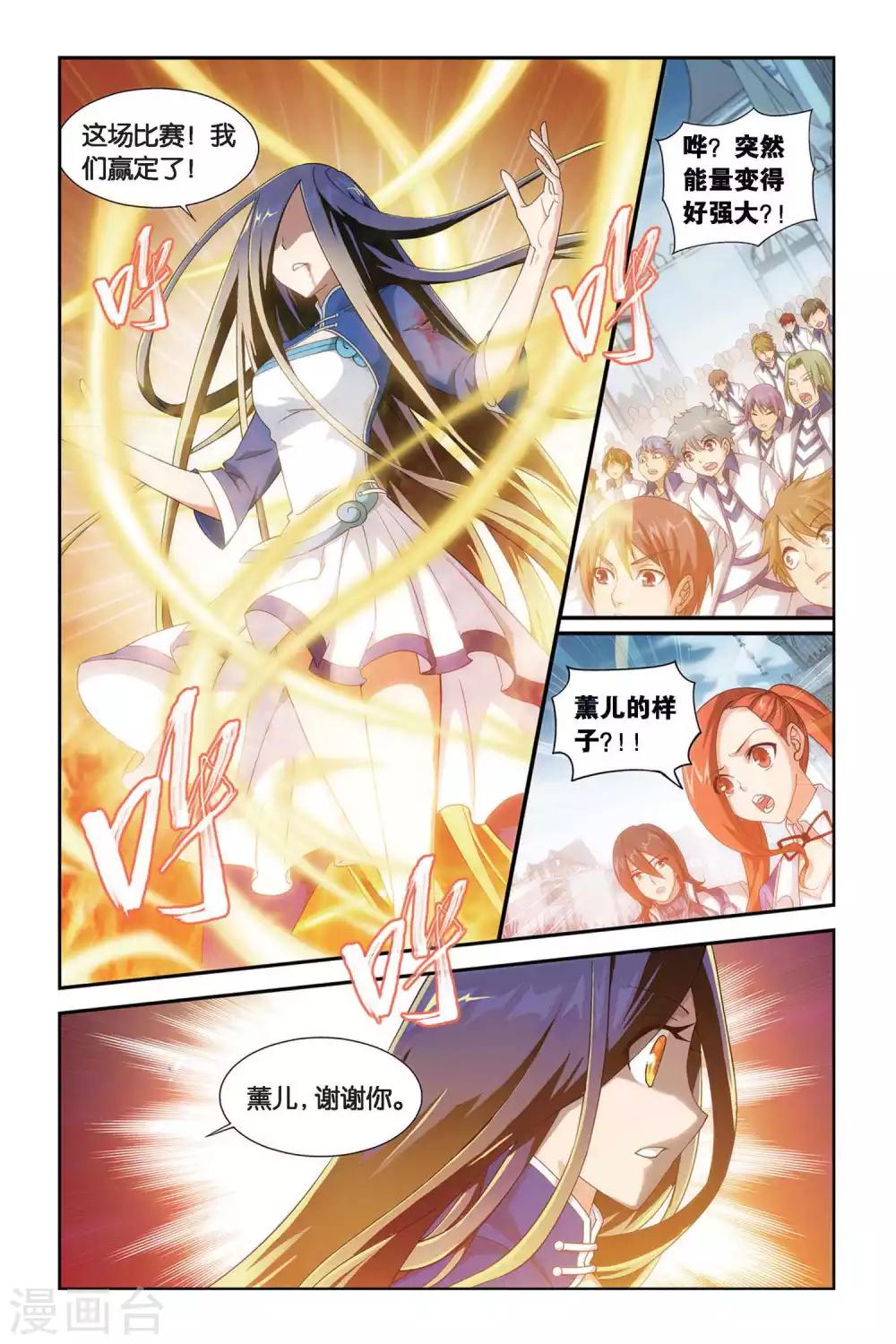 第327话 挺身而出（下）6