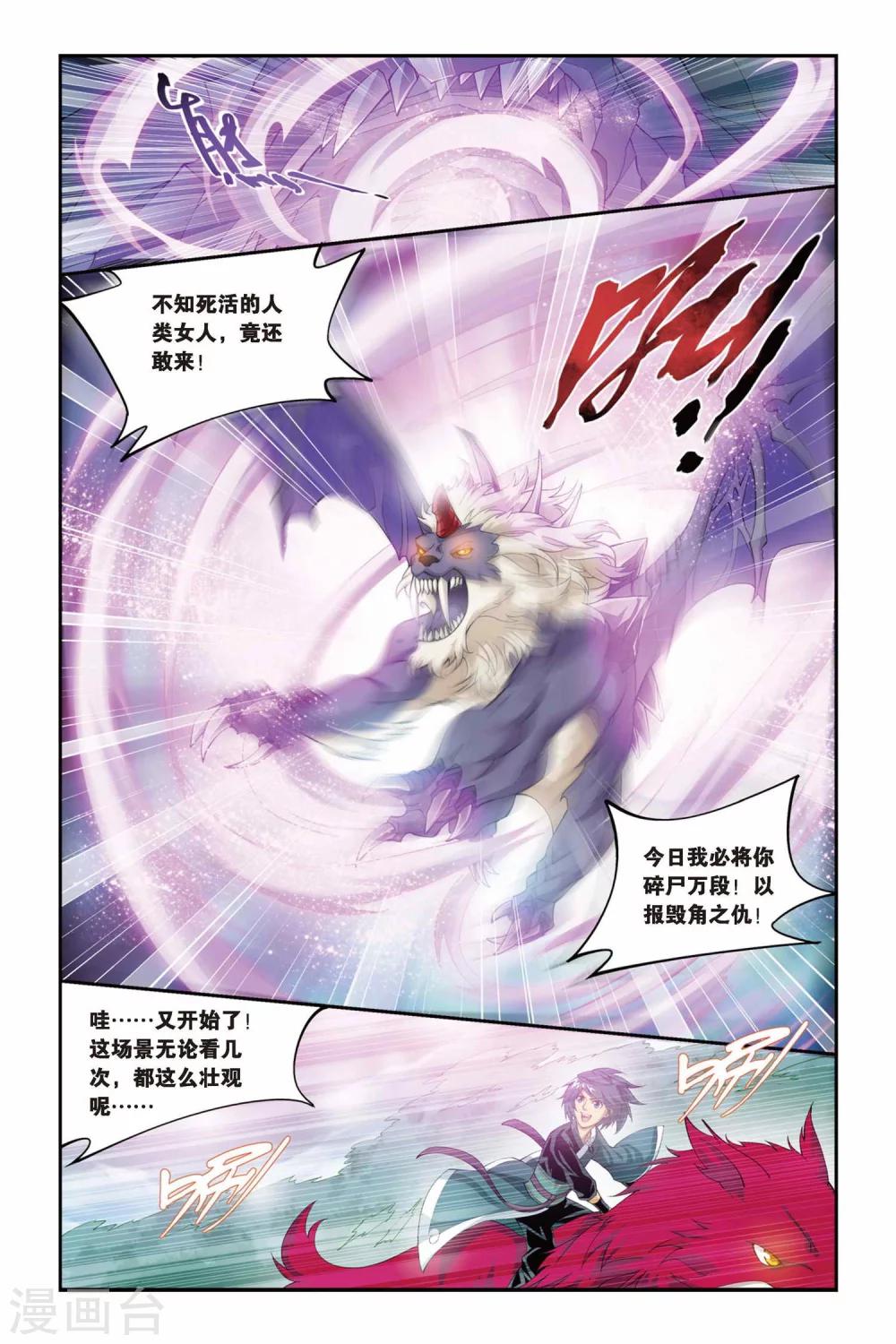 第84话 合作（下）3