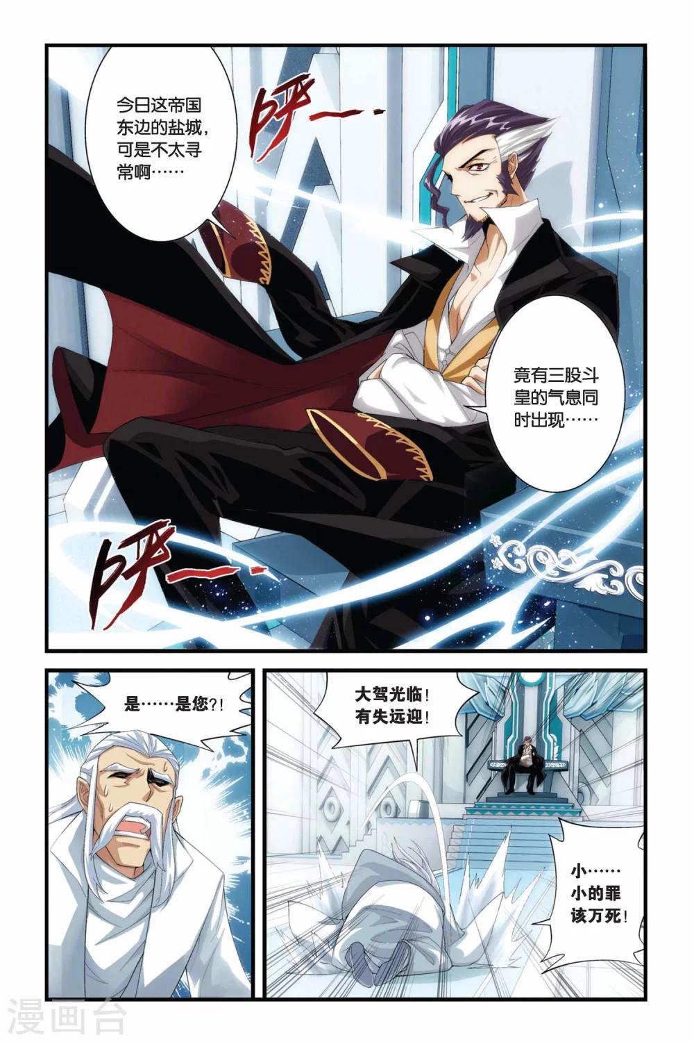 第166话 激斗白牙（上）3