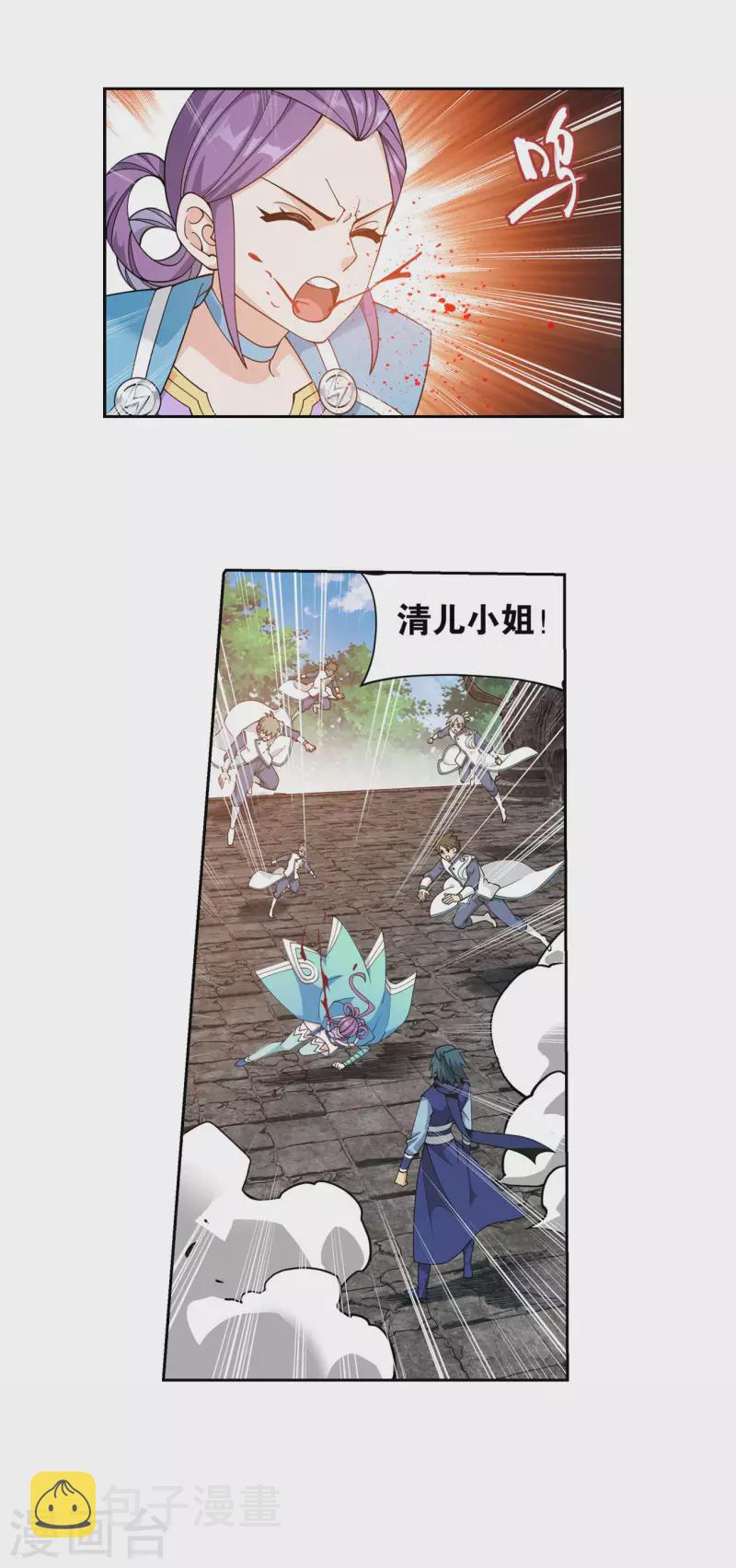 第925话 天魔巨像24