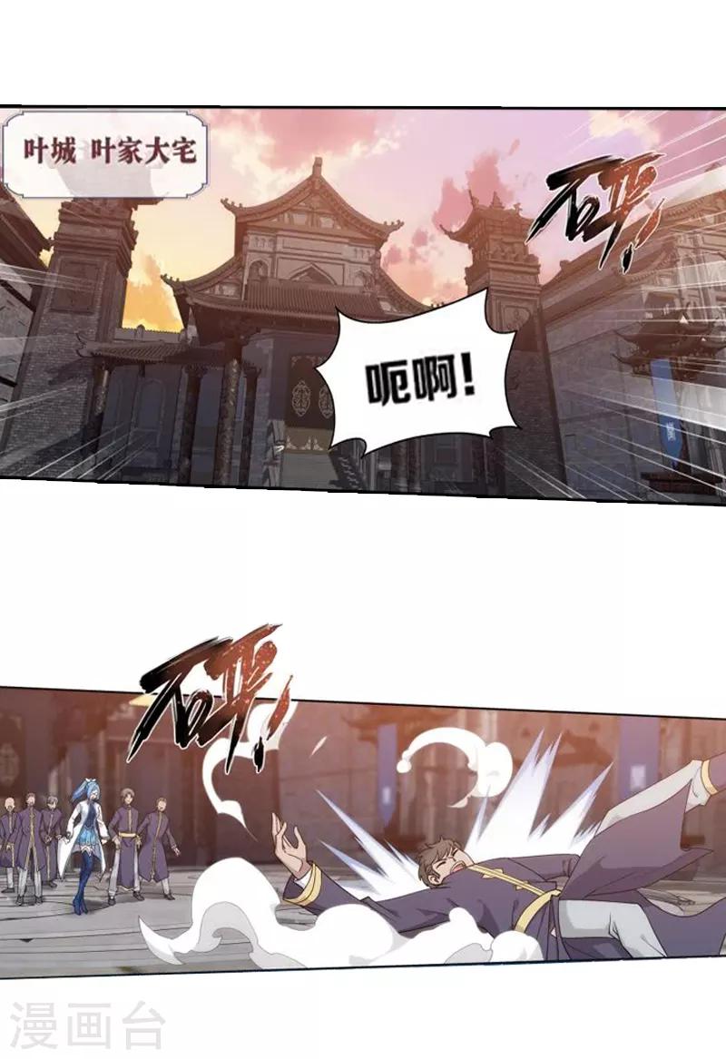 第761话 破龙诀（中）16