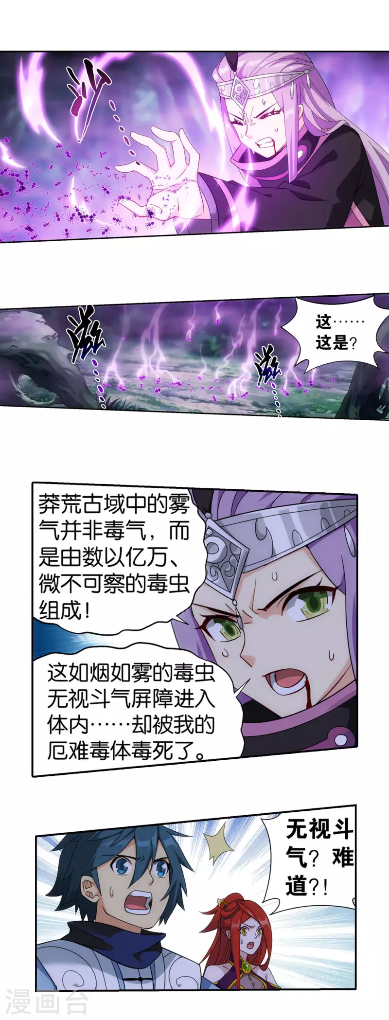 第922话 妖图30