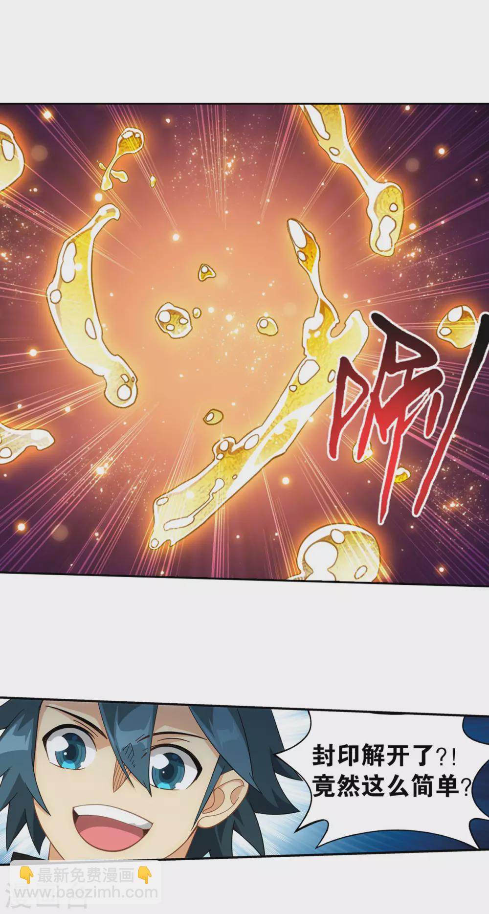 第879话 大天造化掌24