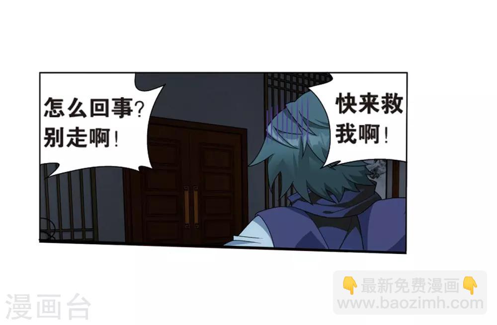 第799话 慕骨（上）11
