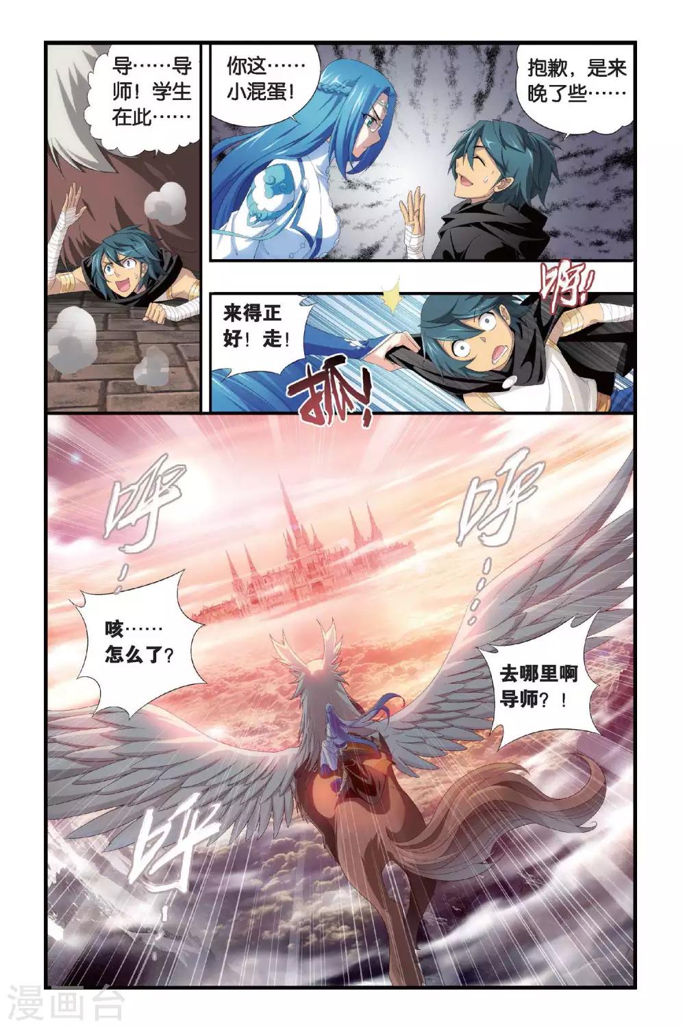 第312话 学院进发（下）5