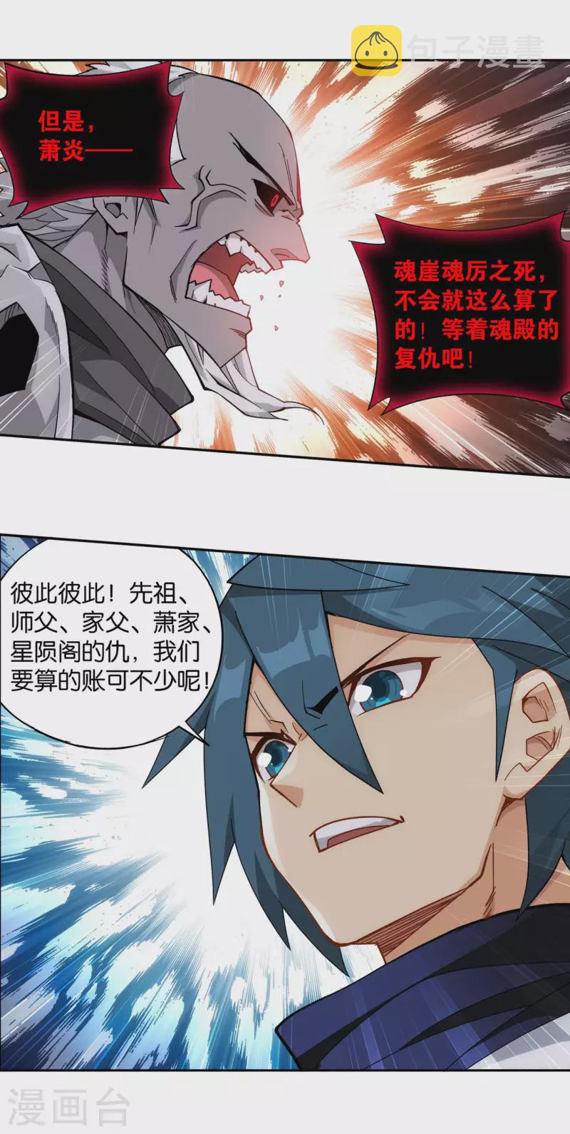 第913话 玄黄要塞2
