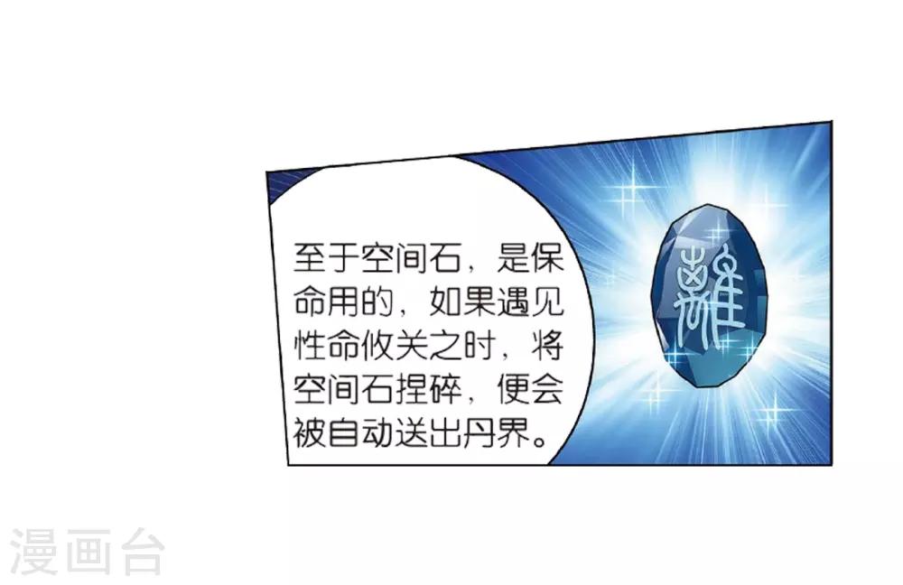 第804话 丹会（下）24