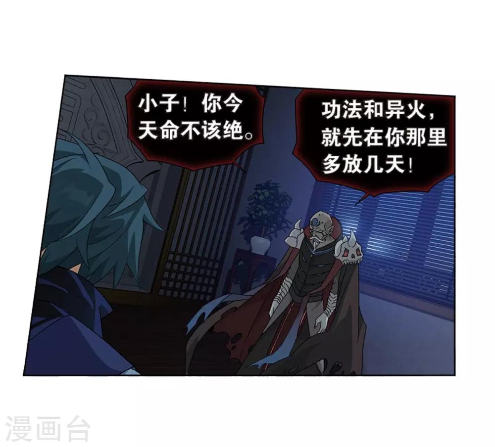 第800话 慕骨（下）14