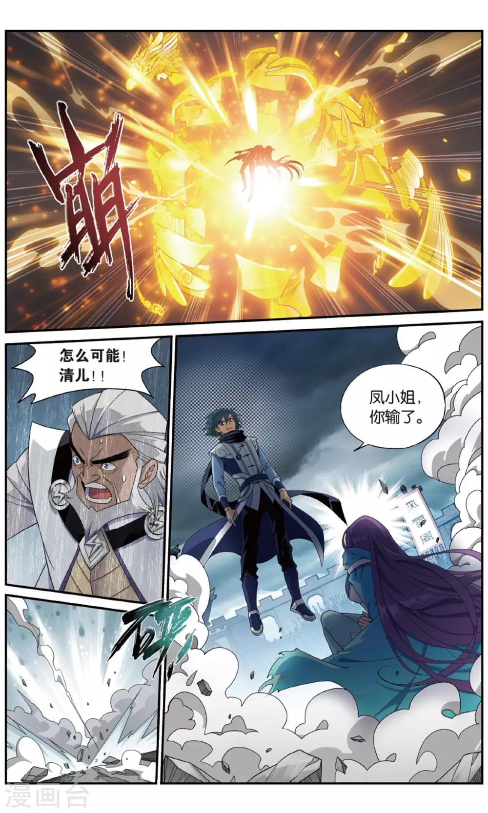 第721话 探灵引（上）4