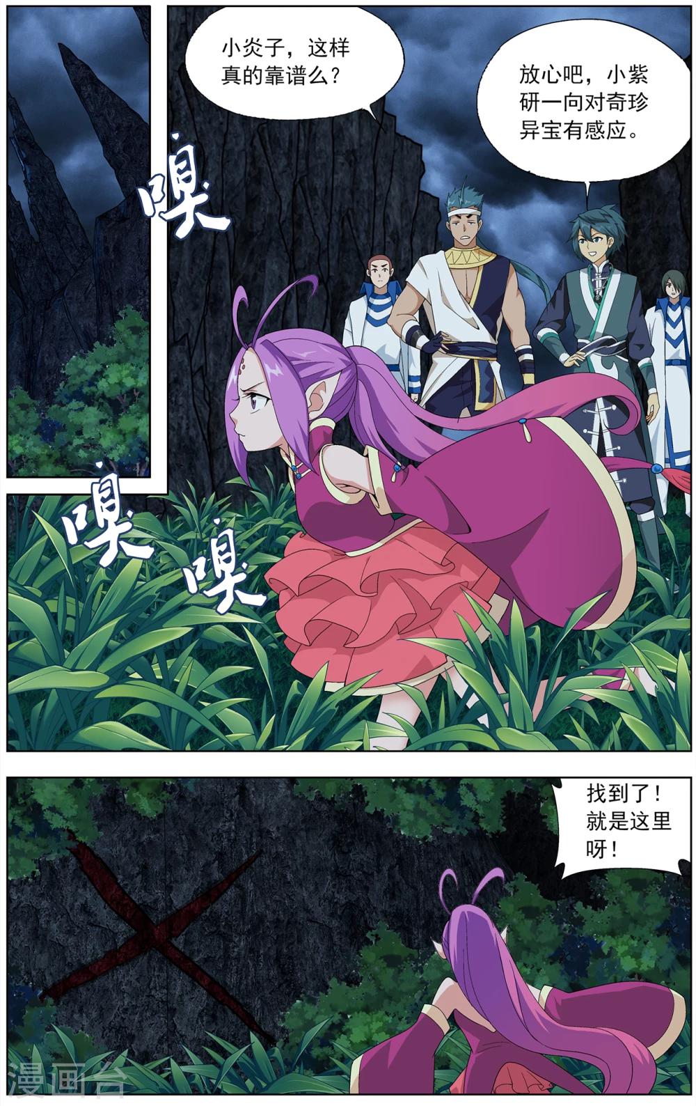 第638话 天妖傀（中）2