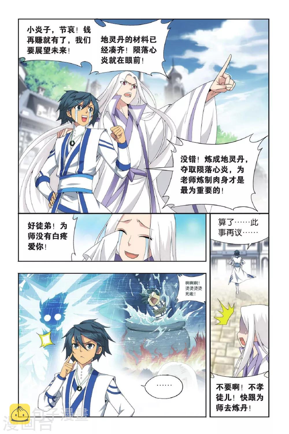 第428话 黑魔（中）1