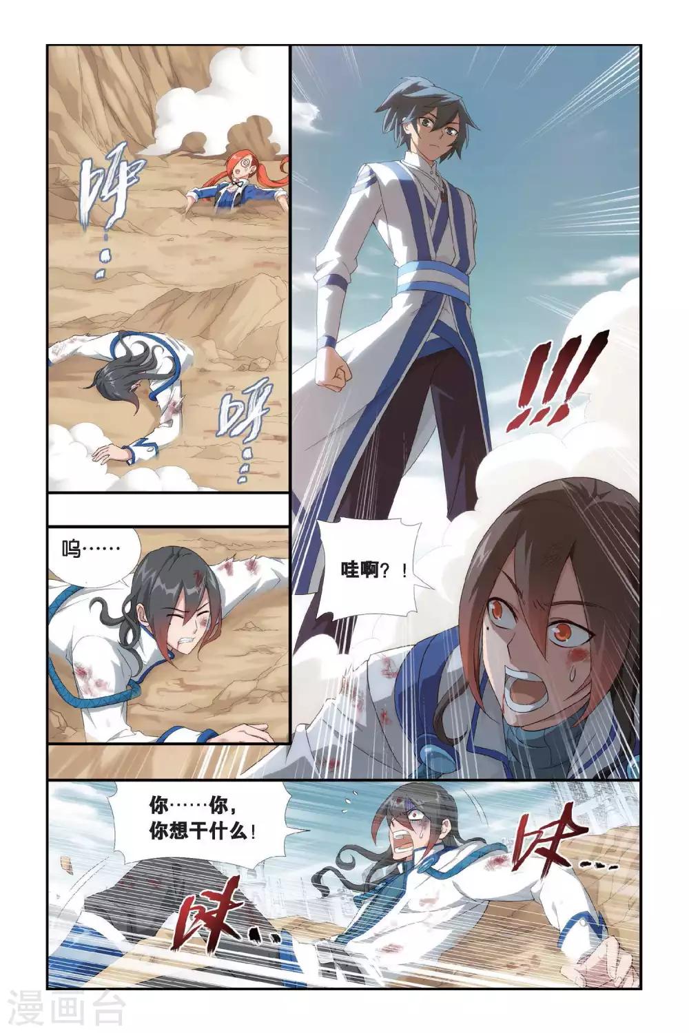 第329话 晋级（中）6