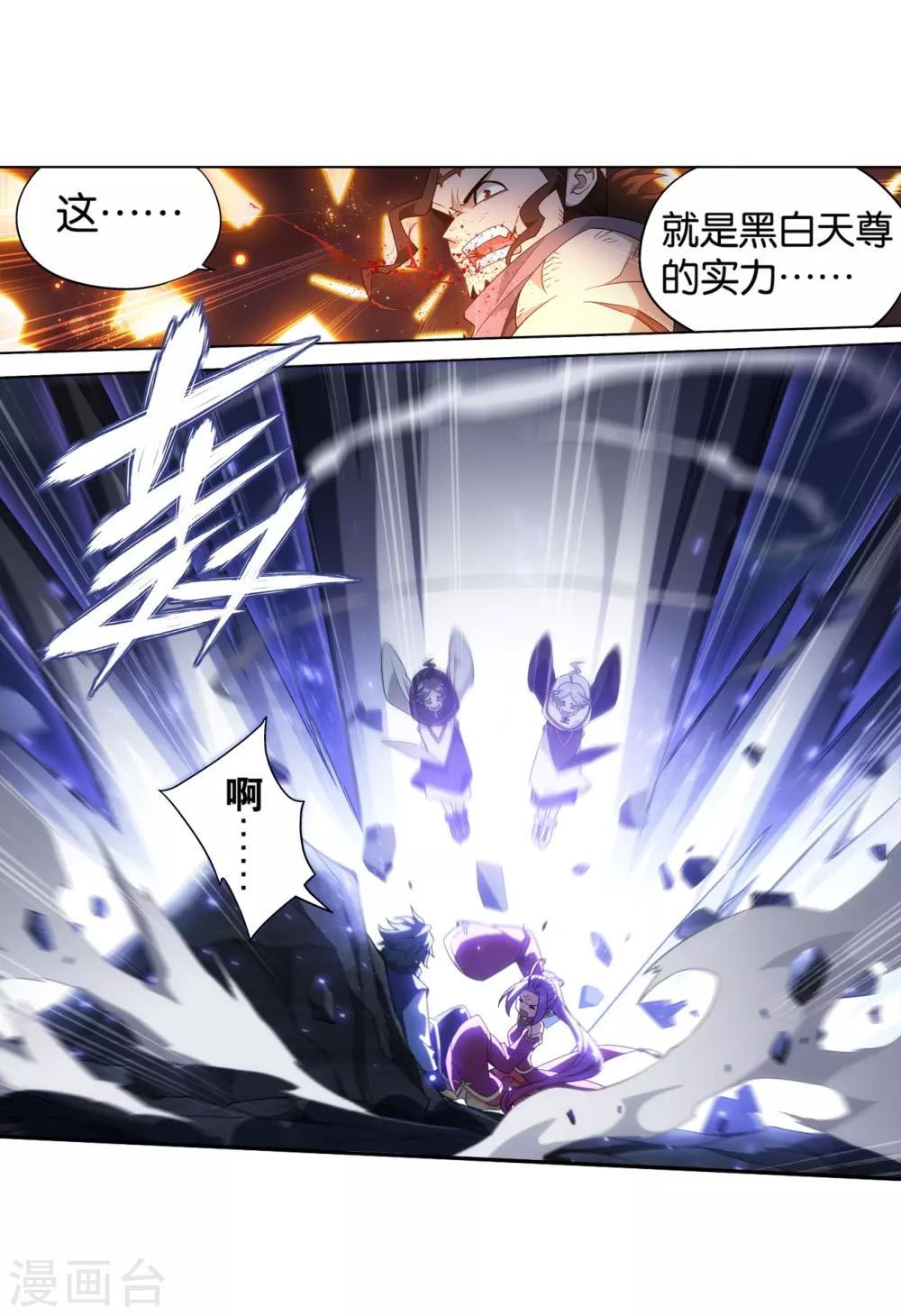 第858话 碾压8