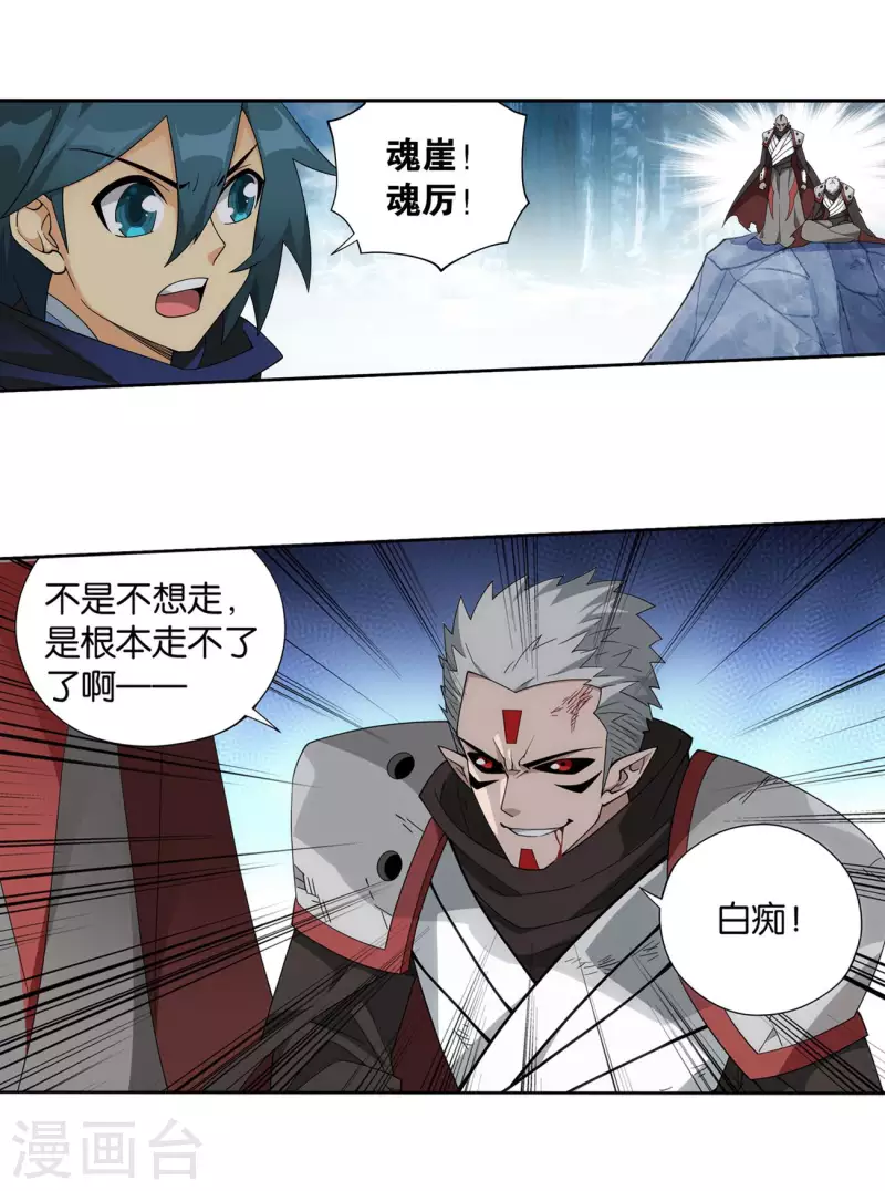 第903话 天墓飓风19
