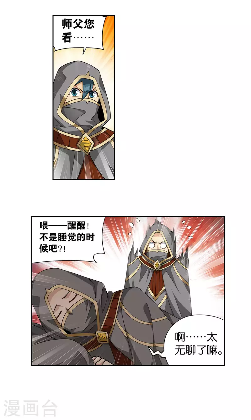 第920话 空间交易会13