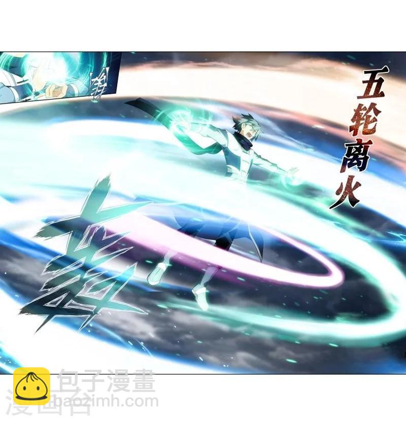 第774话 异火焚天（下）11