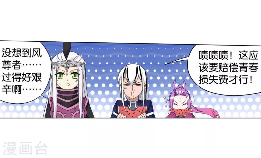 第859话 星陨阁15