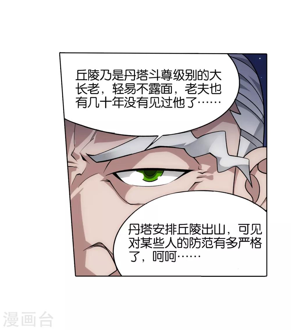 第828话 星域（下）21