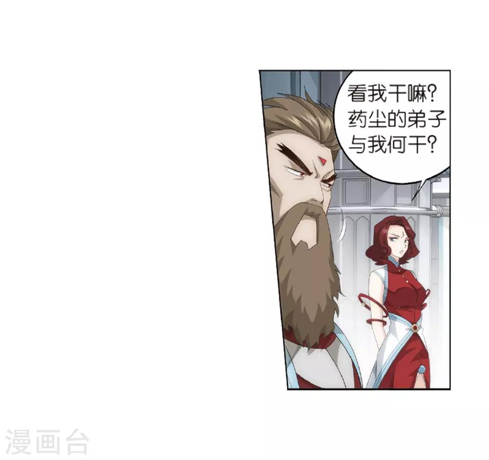 第803话 丹会（上）16
