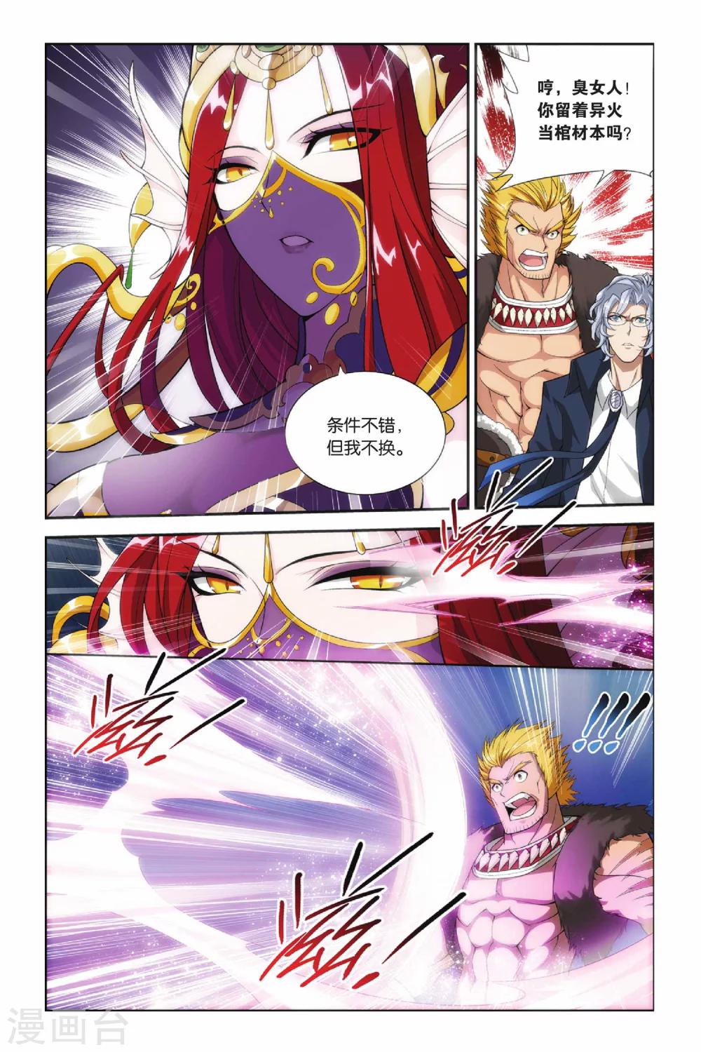 第140话 美杜莎女王（中）5