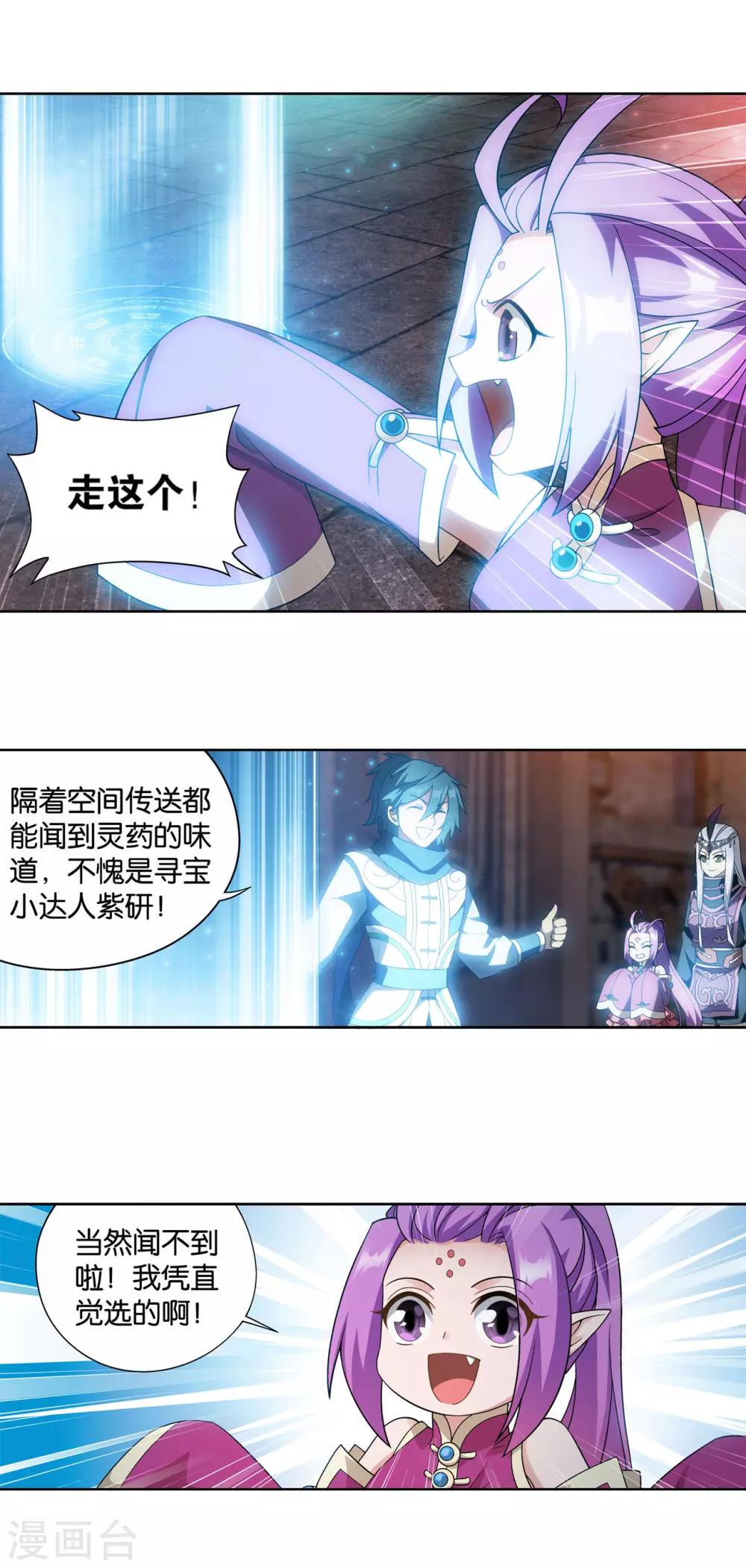 第865话 魂婴果19